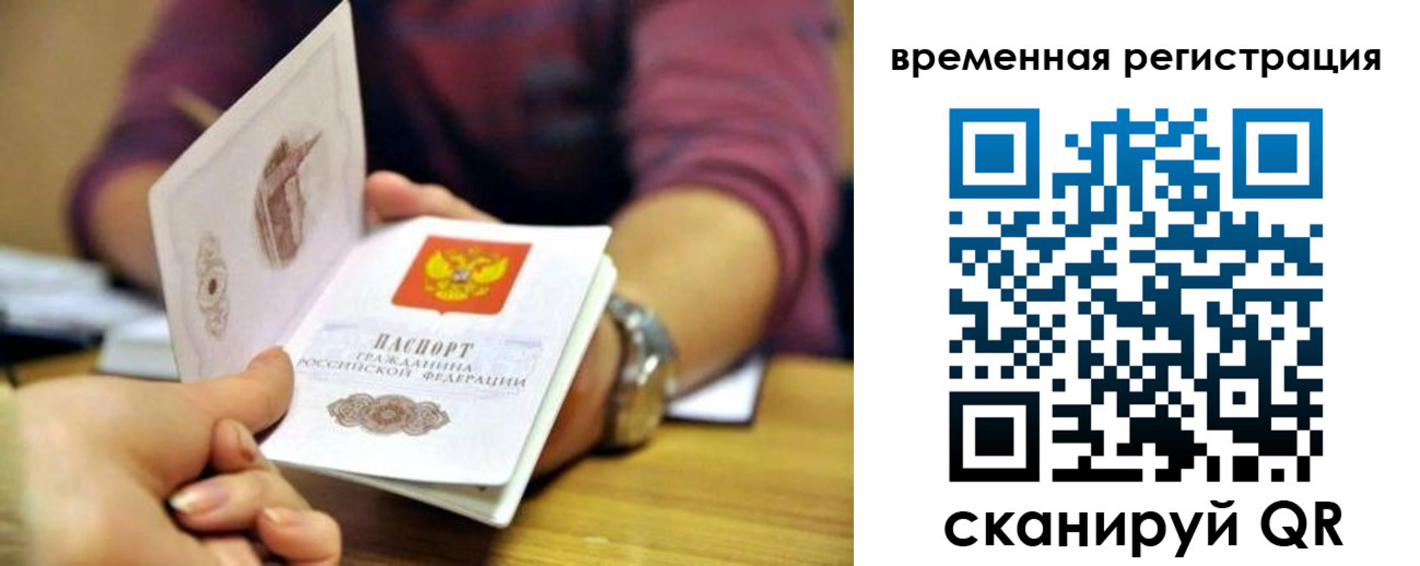 прописка штамп в Собинке