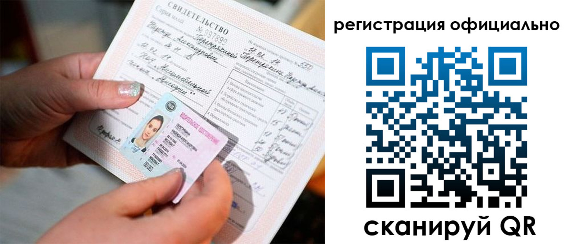 прописка для школы в Собинке