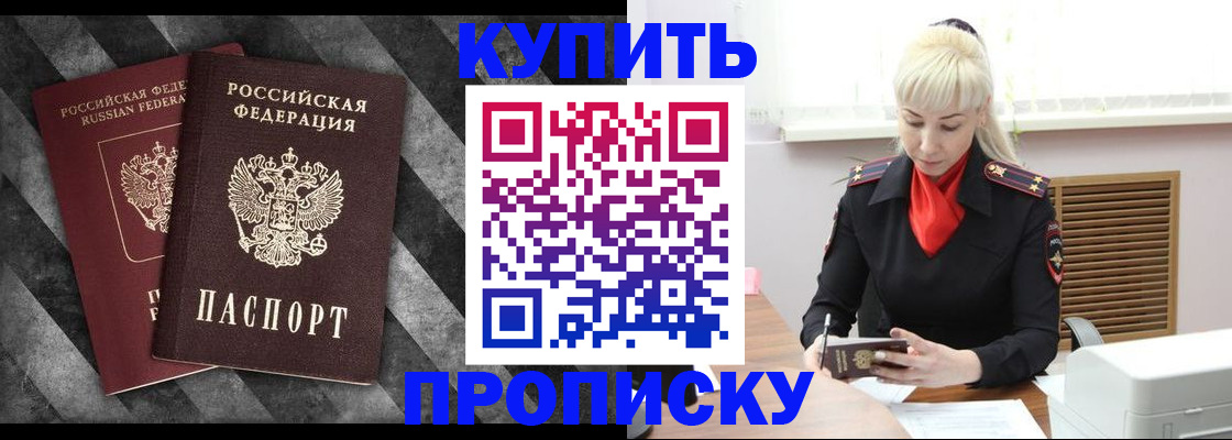 где прописаться в Собинке