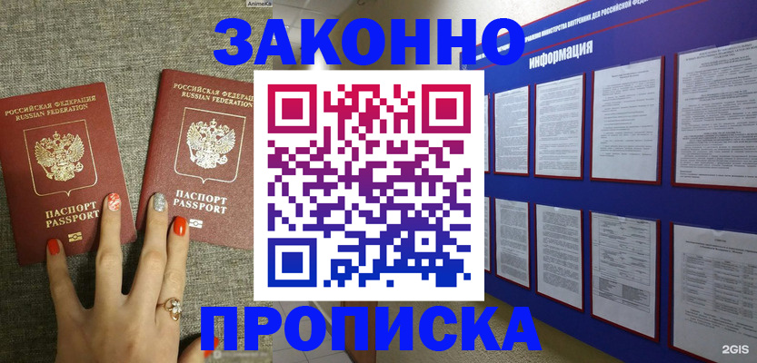 найти адрес прописки в Собинке