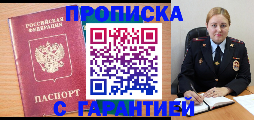 прописка иностранных граждан в Собинке