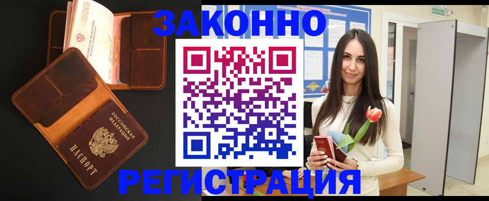 временная регистрация адрес в Собинке