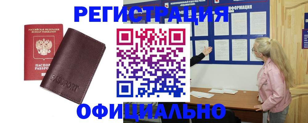 временная регистрация в квартире в Собинке