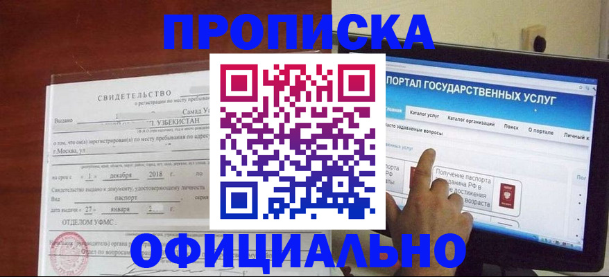 найти адрес прописки в Собинке