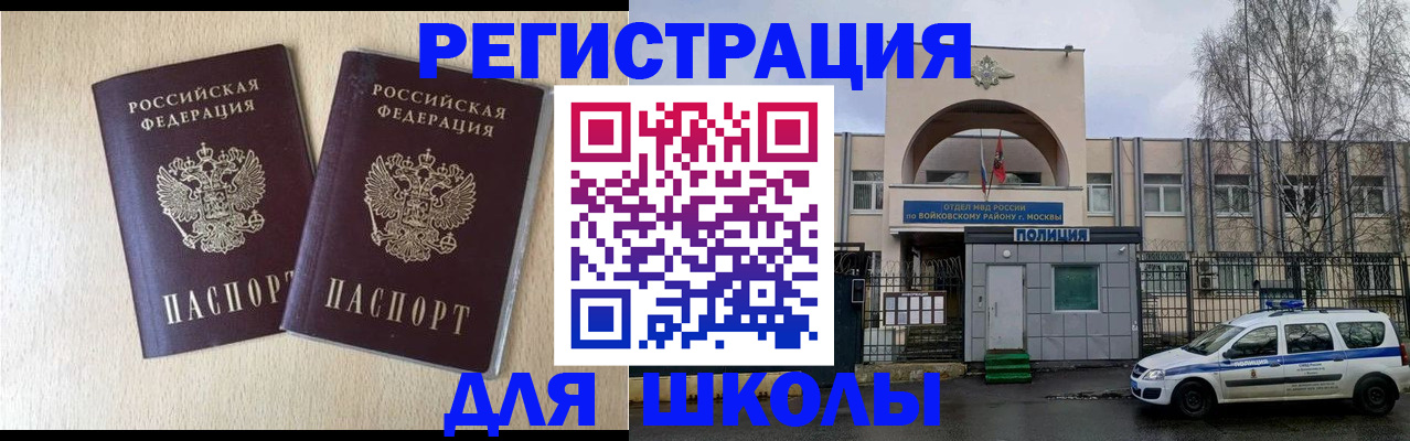 временная регистрация гарантия в Собинке