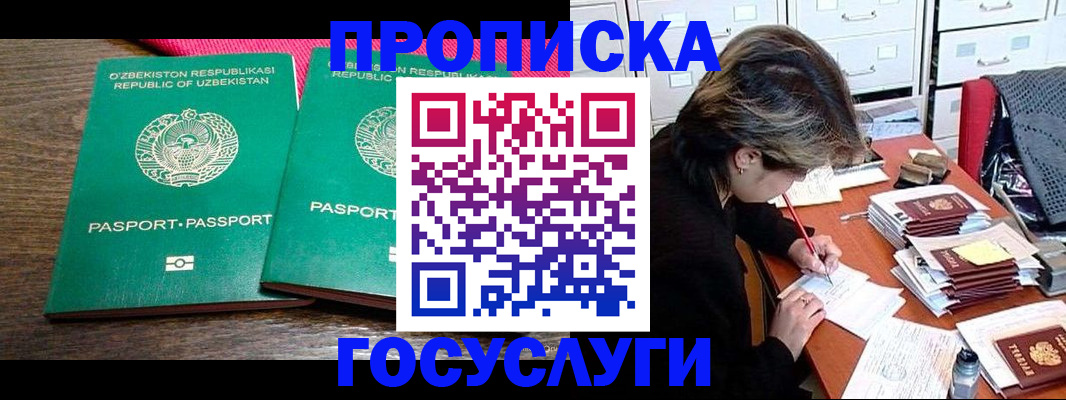 временная регистрация законно в Собинке