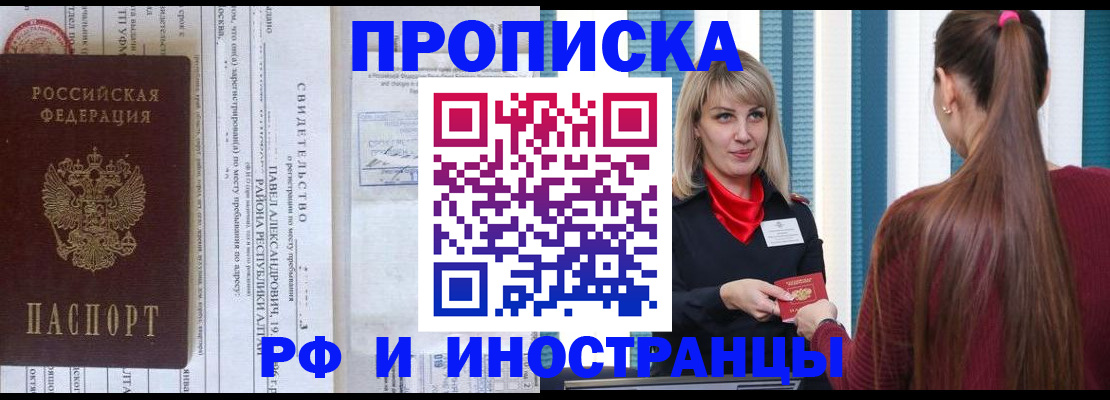 прописка гарантия в Собинке